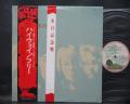 Free Highway Japan Early Press LP 2OBI INSERT