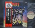 Kiss Destroyer Japan Rare LP OBI INSERT