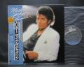 Michael Jackson ‎Thriller Japan Orig. LP OBI APPLICATION FORM