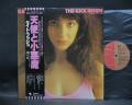 Kate Bush Kick Inside Japan Orig. LP OBI DIF COVER