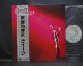 Queen 1st Same Title Japan Tour ED LP GRAY OBI