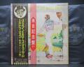 Elton John Goodbye Yellow Brick Road Japan Orig. 2LP 2OBI